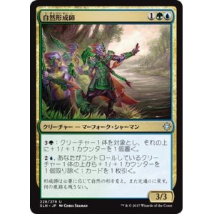 画像: 【日本語版】自然形成師/Shapers of Nature