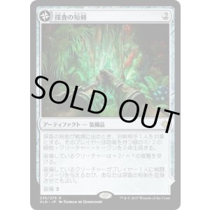 画像: 【日本語版】探査の短剣/Dowsing Dagger/失われた谷間/Lost Vale