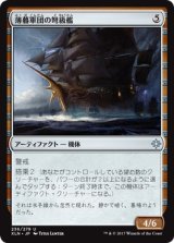 画像: 【日本語版】薄暮軍団の弩級艦/Dusk Legion Dreadnought