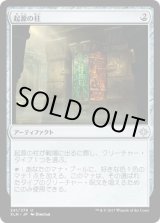 画像: 【日本語版】起源の柱/Pillar of Origins