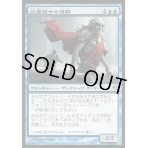 画像: 【日本語版】凪魔道士の導師/Lullmage Mentor