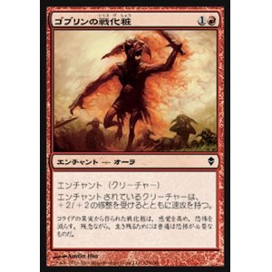画像: 【日本語版】ゴブリンの戦化粧/Goblin War Paint