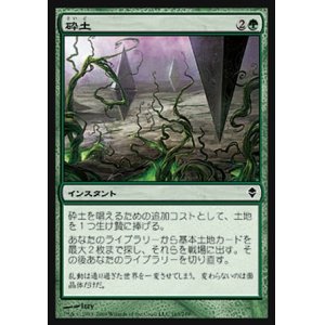画像: 【日本語版】砕土/Harrow