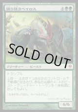 画像: 【日本語版】猛り狂うベイロス/Rampaging Baloths