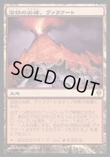 画像: 【日本語版】溶鉄の尖峰、ヴァラクート/Valakut, the Molten Pinnacle