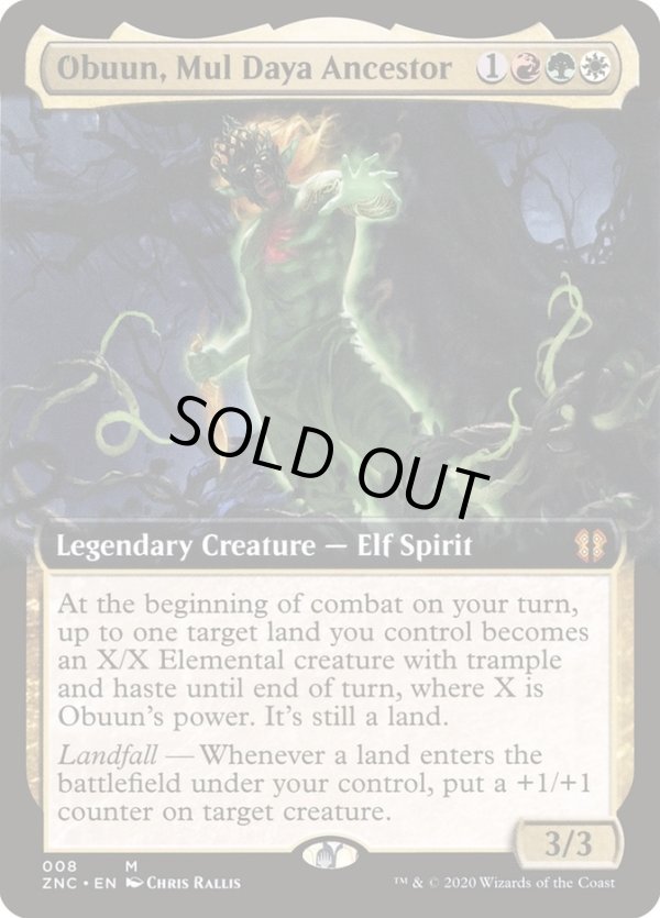 画像1: 『拡張アート』『英語版』ムル・ダヤの祖、オブーン/Obuun, Mul Daya Ancestor (1)