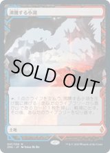 画像: 【Expeditions】【日本語版】沸騰する小湖/Scalding Tarn