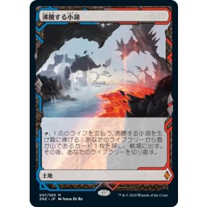 画像: 【Expeditions】【日本語版】沸騰する小湖/Scalding Tarn