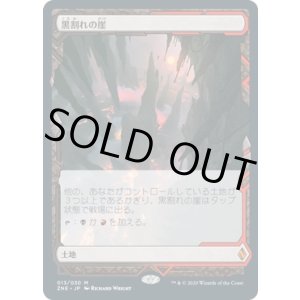 画像: 【Expeditions】【日本語版】黒割れの崖/Blackcleave Cliffs