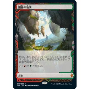 画像: 【Foil】【日本語版】【Expeditions】銅線の地溝/Copperline Gorge