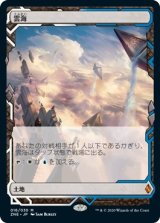 画像: 【Expeditions】【日本語版】雲海/Sea of Clouds