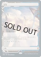 画像: 【Expeditions】【日本語版】雲海/Sea of Clouds