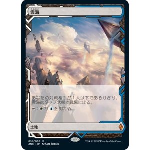 画像: 【Expeditions】【日本語版】雲海/Sea of Clouds