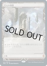 画像: 【Expeditions】【日本語版】古えの墳墓/Ancient Tomb