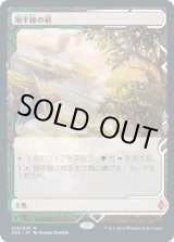 画像: 【Expeditions】【日本語版】地平線の梢/Horizon Canopy