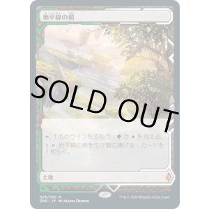 画像: 【Expeditions】【日本語版】地平線の梢/Horizon Canopy