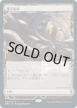 画像: 【Expeditions】【日本語版】露天鉱床/Strip Mine