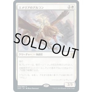 画像: 【日本語版】エメリアのアルコン/Archon of Emeria