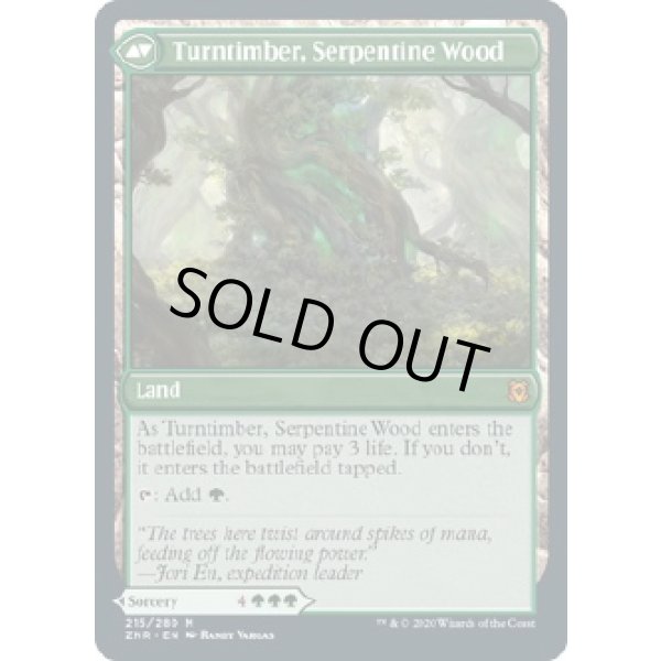 画像2: 『英語版』変わり樹の共生/うねる森、変わり樹/Turntimber Symbiosis/Turntimber, Serpentine Wood (2)