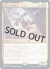 画像: 【日本語版】恐れなき探査者、アキリ/Akiri, Fearless Voyager