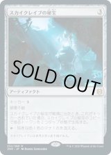 画像: 【Foil】【日本語版】スカイクレイブの秘宝/Skyclave Relic