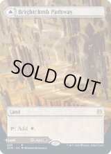 画像: 『ボーダーレス』『英語版』陽光昇りの小道/恐怖昇りの小道/Brightclimb Pathway/Grimclimb Pathway