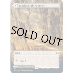 画像: 『ボーダーレス』『英語版』陽光昇りの小道/恐怖昇りの小道/Brightclimb Pathway/Grimclimb Pathway