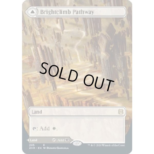 画像1: 『ボーダーレス』『英語版』陽光昇りの小道/恐怖昇りの小道/Brightclimb Pathway/Grimclimb Pathway (1)