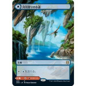画像: 【ボーダーレス】【日本語版】河川滑りの小道/溶岩滑りの小道/Riverglide Pathway/Lavaglide Pathway