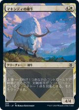 画像: 【ショーケース】【日本語版】マキンディの雄牛/Makindi Ox