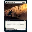 画像1: 【拡張アート】【日本語版】オンドゥの転置/オンドゥの空遺跡/Ondu Inversion/Ondu Skyruins (1)