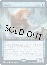 画像: 【拡張アート】【日本語版】風の達人/Master of Winds