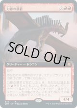 画像: 【拡張アート】【日本語版】力線の暴君/Leyline Tyrant