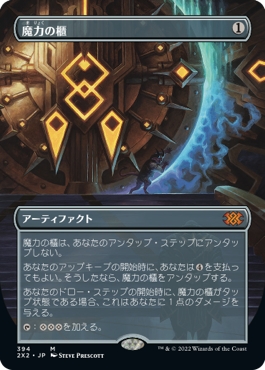 魔力の櫃/Mana Vault 日本語 foil ダブルマスターズ ボーダレス ...