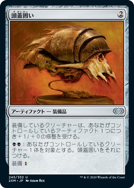 画像1: 【日本語版】頭蓋囲い/Cranial Plating (1)