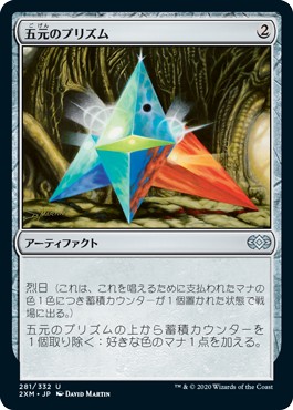 画像1: 【日本語版】五元のプリズム/Pentad Prism (1)