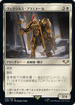 画像1: 【日本語版】ヴェクシルス・プラエトール/Vexilus Praetor (1)