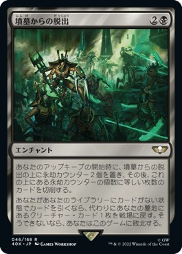画像1: 【日本語版】墳墓からの脱出/Out of the Tombs (1)