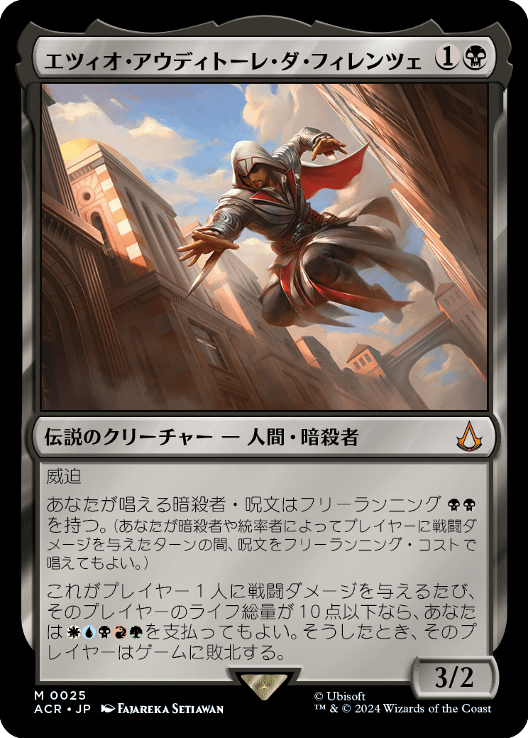 画像1: 【Foil】【日本語版】エツィオ・アウディトーレ・ダ・フィレンツェ/Ezio Auditore da Firenze (1)