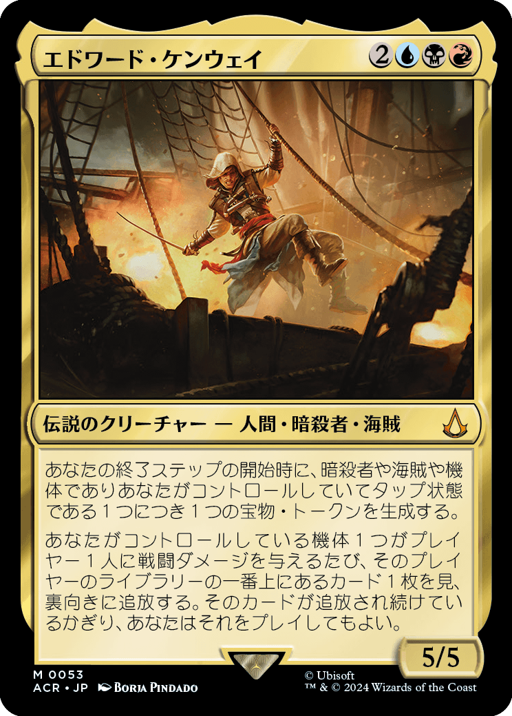 画像1: 【Foil】【日本語版】エドワード・ケンウェイ/Edward Kenway (1)
