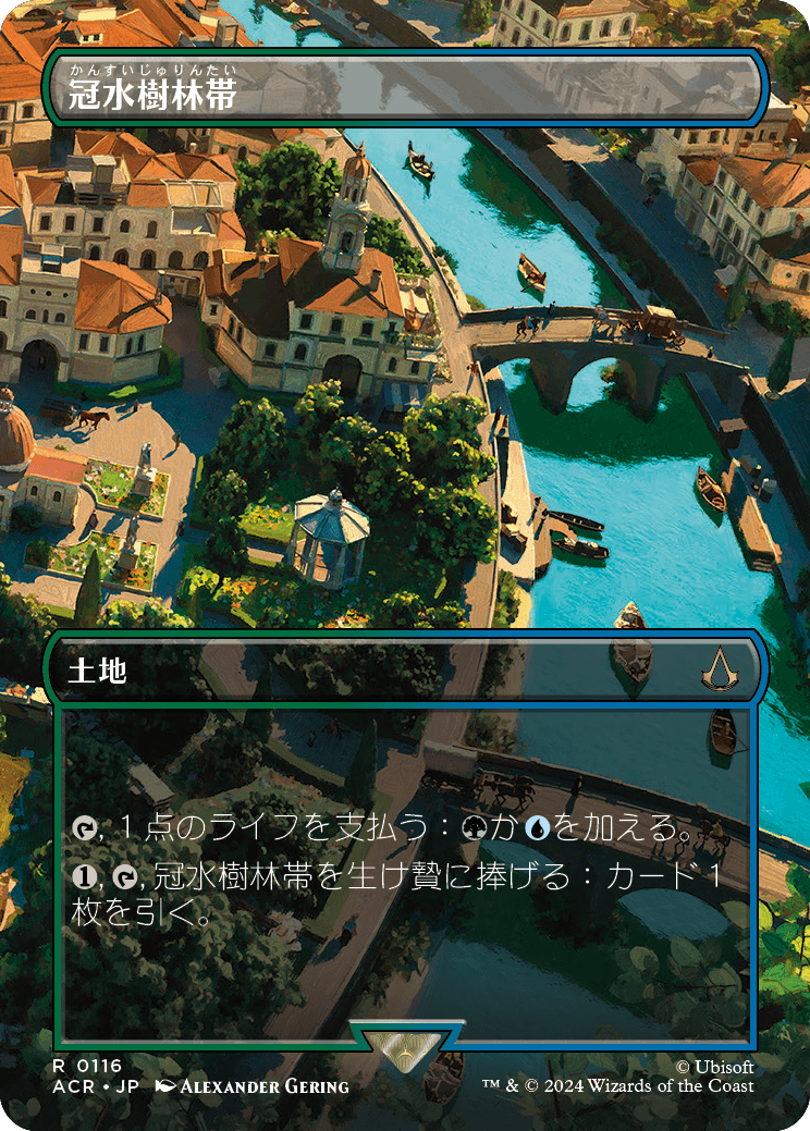 画像1: 【ボーダーレス】【日本語版】冠水樹林帯/Waterlogged Grove (1)