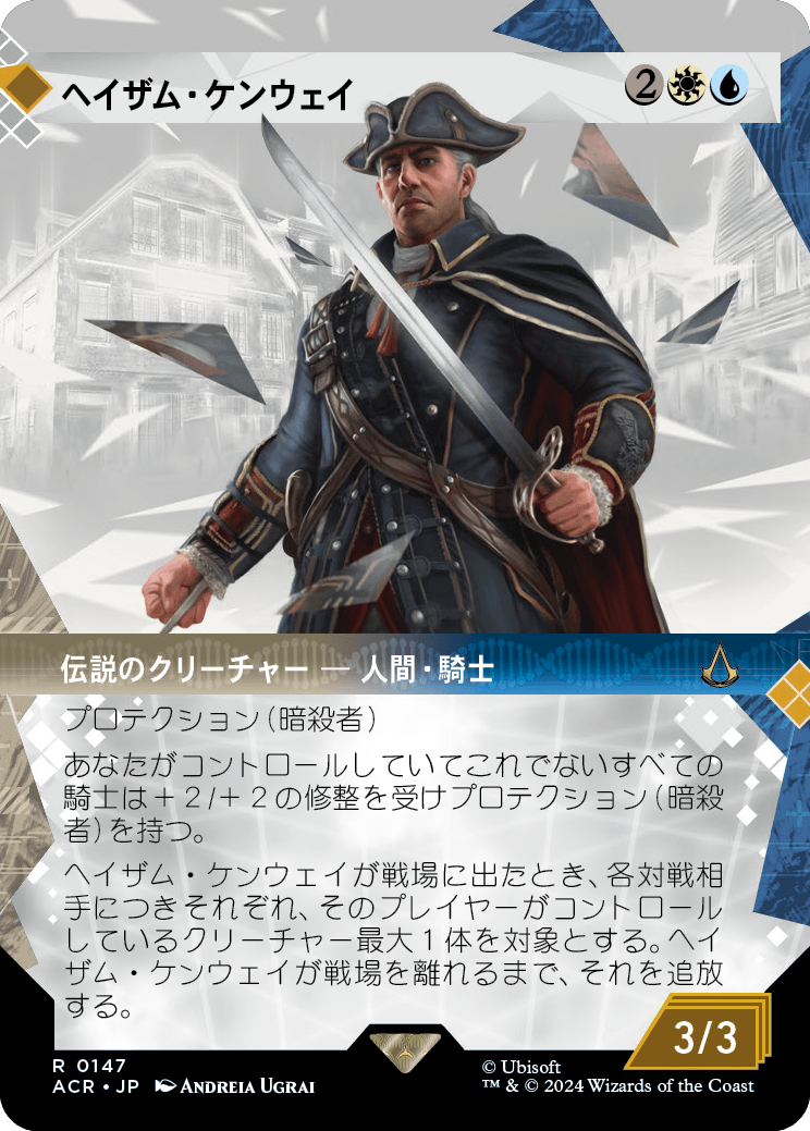 画像1: 【Foil】【ショーケース】【日本語版】ヘイザム・ケンウェイ/Haytham Kenway (1)
