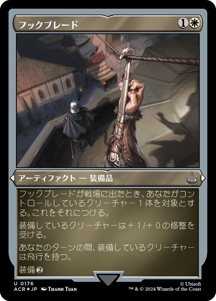 画像1: 【エッチングFoil】【日本語版】フックブレード/Hookblade (1)
