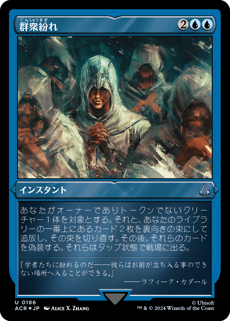 画像1: 【エッチングFoil】【日本語版】群衆紛れ/Become Anonymous (1)