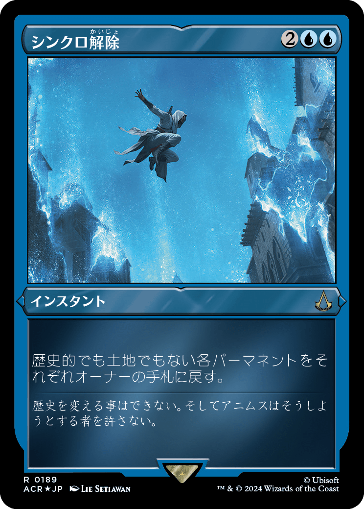 画像1: 【エッチングFoil】【日本語版】シンクロ解除/Desynchronization (1)