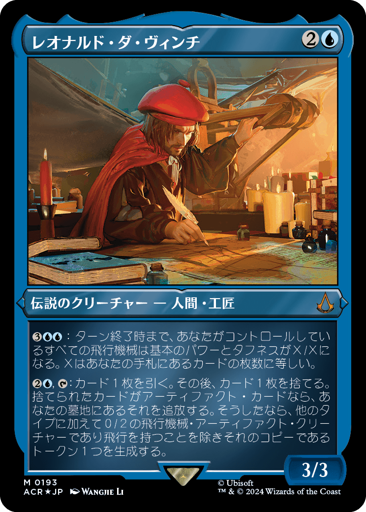 画像1: 【エッチングFoil】【日本語版】レオナルド・ダ・ヴィンチ/Leonardo da Vinci (1)