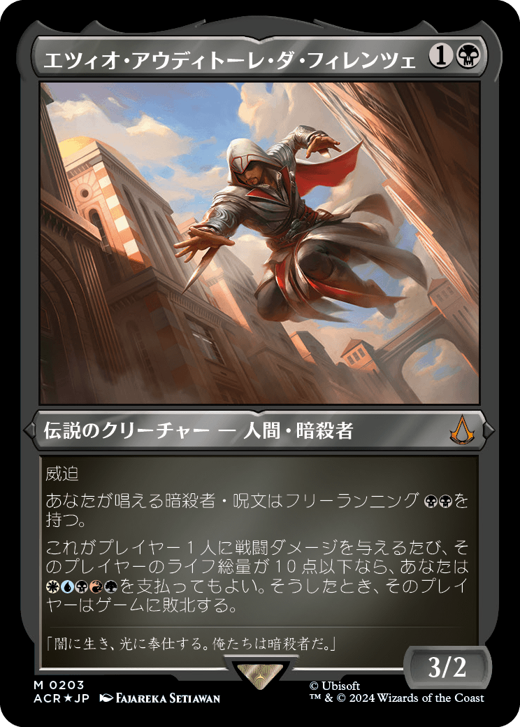 画像1: 【エッチングFoil】【日本語版】エツィオ・アウディトーレ・ダ・フィレンツェ/Ezio Auditore da Firenze (1)