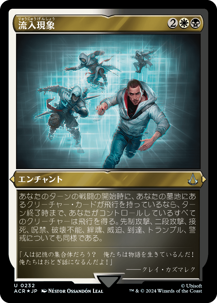 画像1: 【エッチングFoil】【日本語版】流入現象/Bleeding Effect (1)