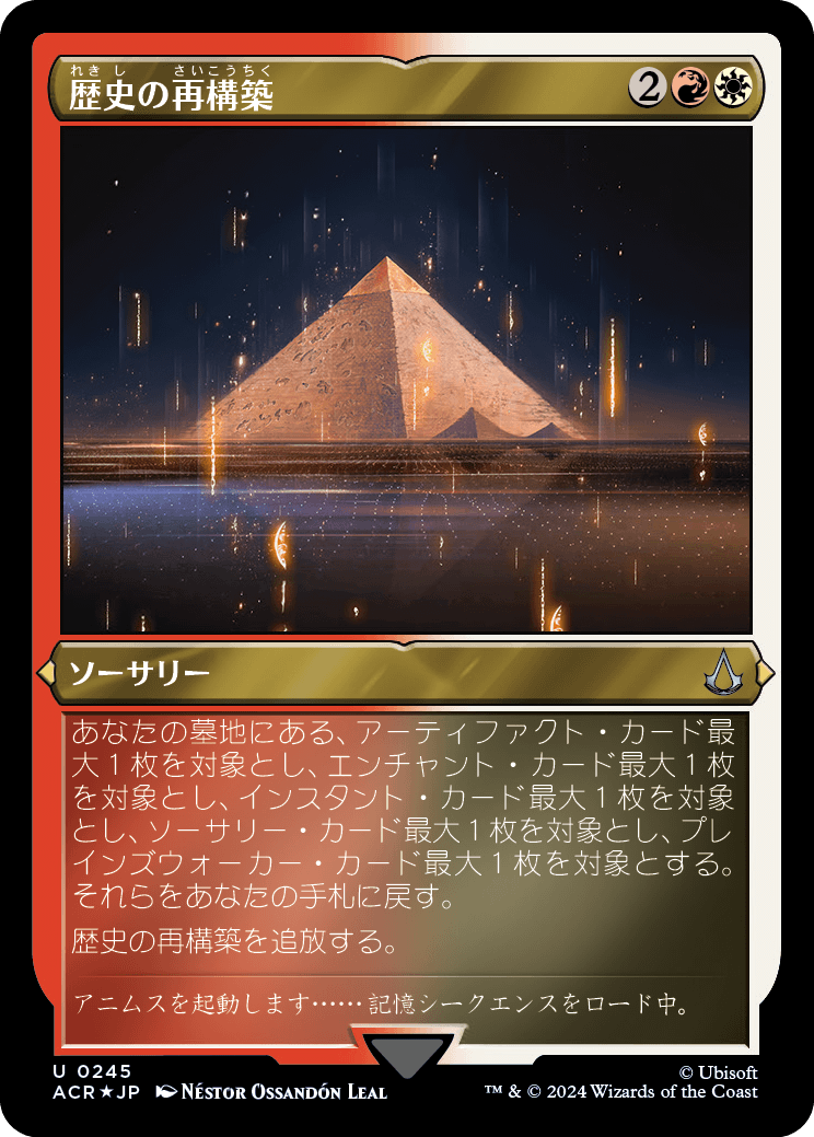 画像1: 【エッチングFoil】【日本語版】歴史の再構築/Reconstruct History (1)