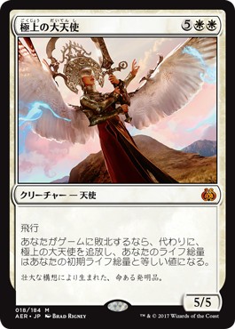 画像1: 【日本語版】極上の大天使/Exquisite Archangel (1)